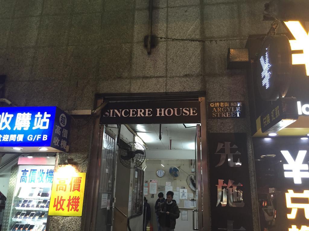 Lam Shan Guest house